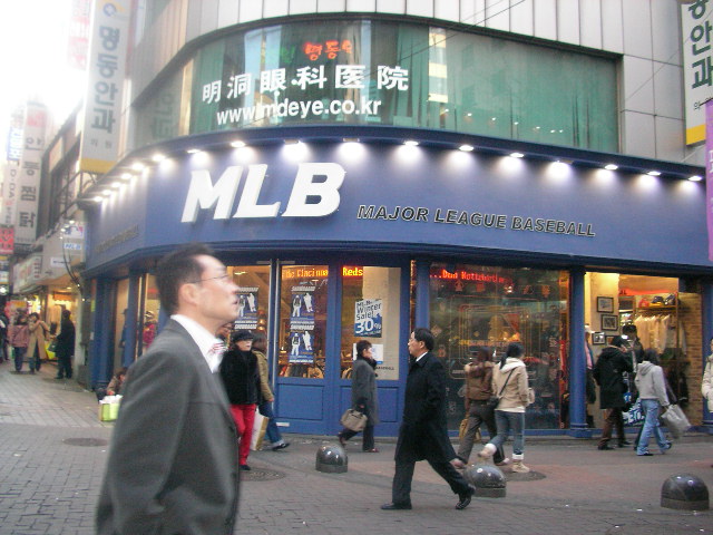2006年正月のミョンドン地区の写真