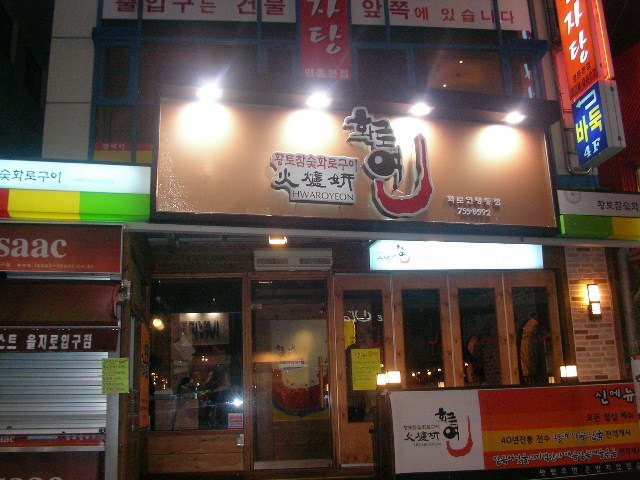 2006年正月のミョンドン地区の写真