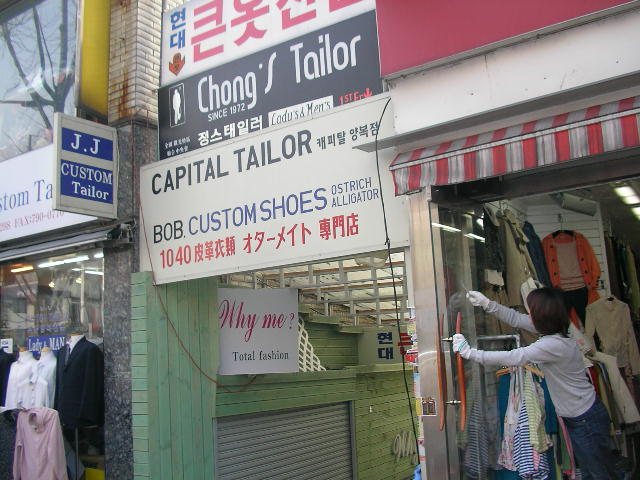 イテウォンの町の写真