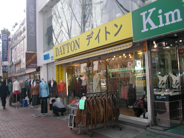 イテウォンの町の写真