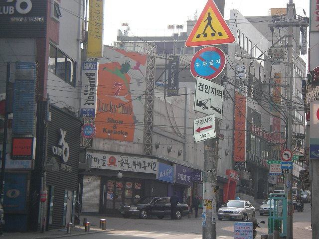 イテウォンの町の写真