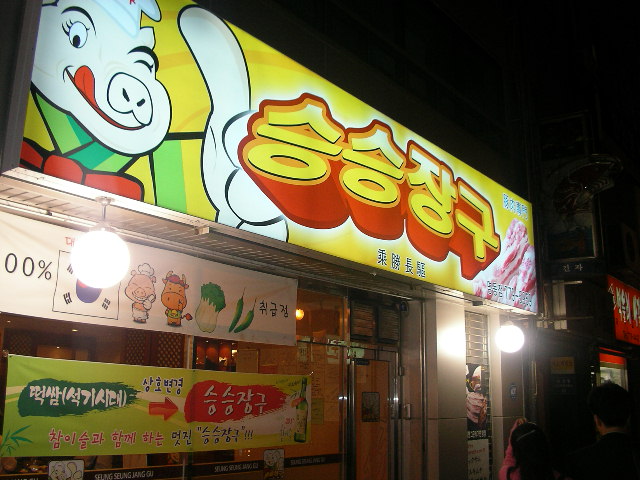 2006年春　てるみくらぶの写真