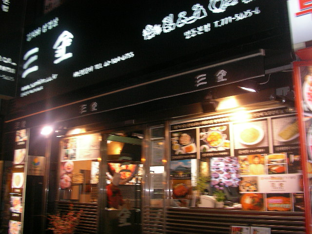 2006年春　てるみくらぶの写真