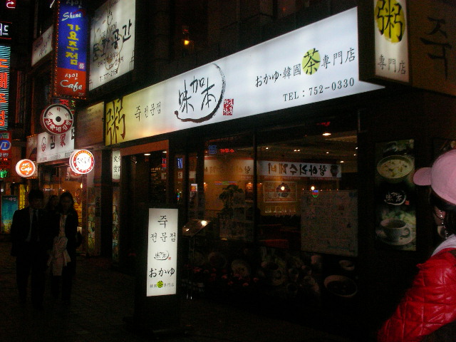 2006年春　てるみくらぶの写真