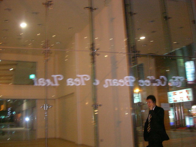2006年春　てるみくらぶの写真